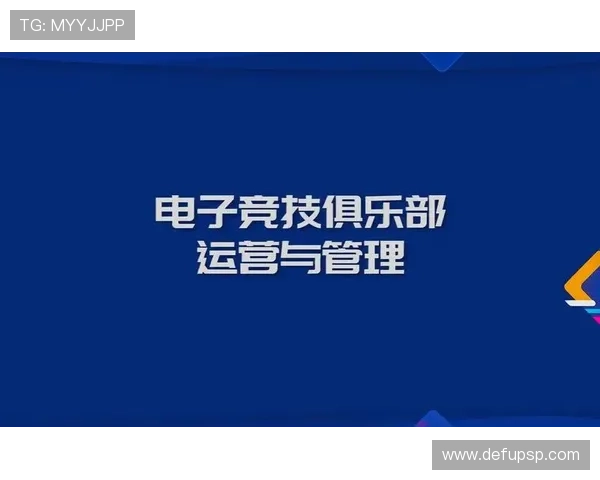 MK电竞赛事组织流程与运营管理实用技巧全方位指导