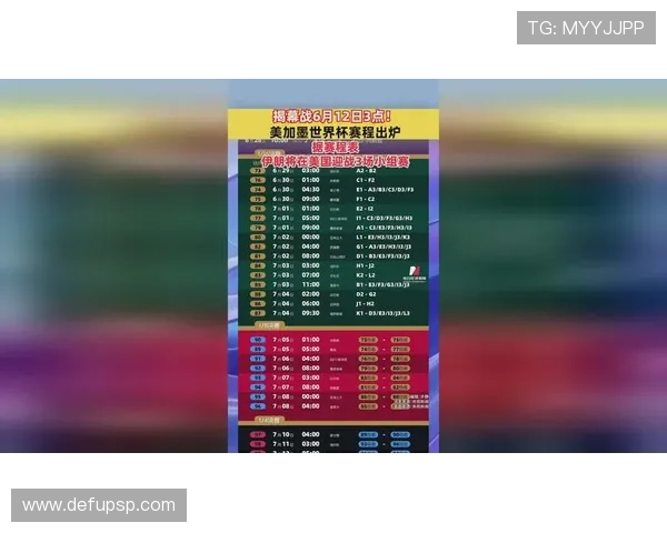 美加墨世界杯欧洲区预选赛赛程安排及重要比赛时间提醒
