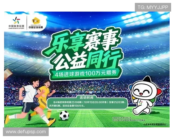 足彩体彩网官网提供专业的赛事分析与预测帮助用户提升中奖率与投注成功率 足彩体彩网官网提供专业的赛事分析与预测帮助用户提升中奖率与投注成功率